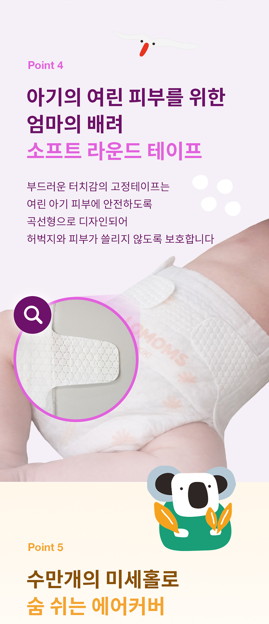 [굿딜] 로맘스 기저귀 모음전 - 밴드/팬티형 4팩